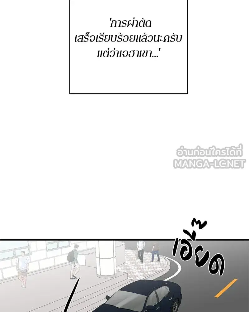 A Not So Fairy Tale ตอนที่ 91 หน้า 3