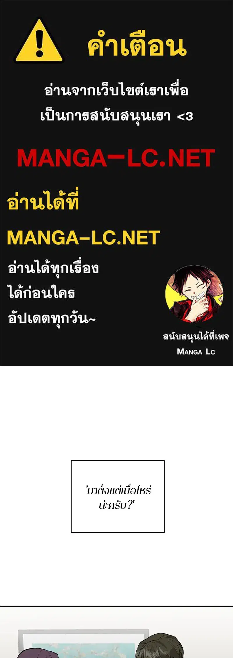 A Not So Fairy Tale ตอนที่ 92 หน้า 1