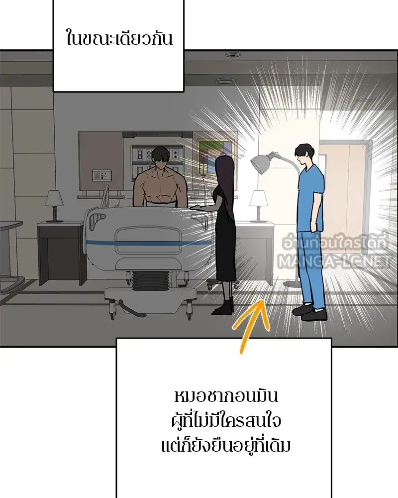 A Not So Fairy Tale ตอนที่ 92 หน้า 3