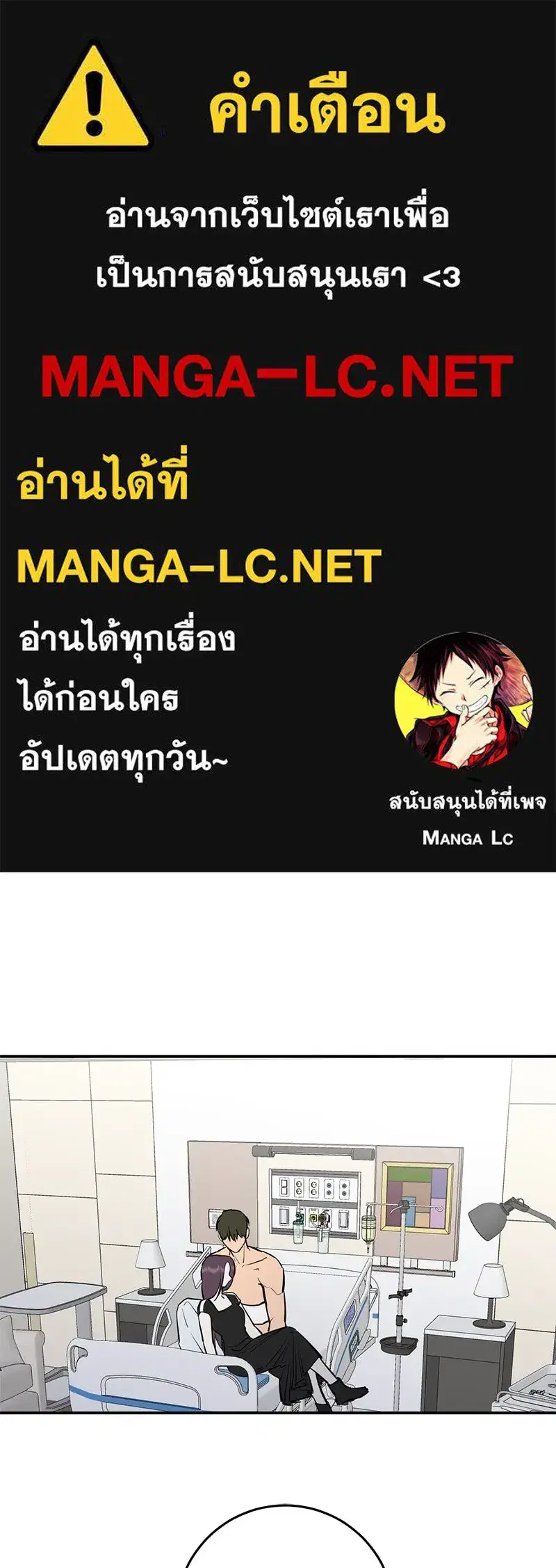 A Not So Fairy Tale ตอนที่ 93 หน้า 1