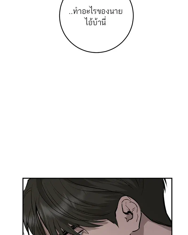 A Not So Fairy Tale ตอนที่ 93 หน้า 2