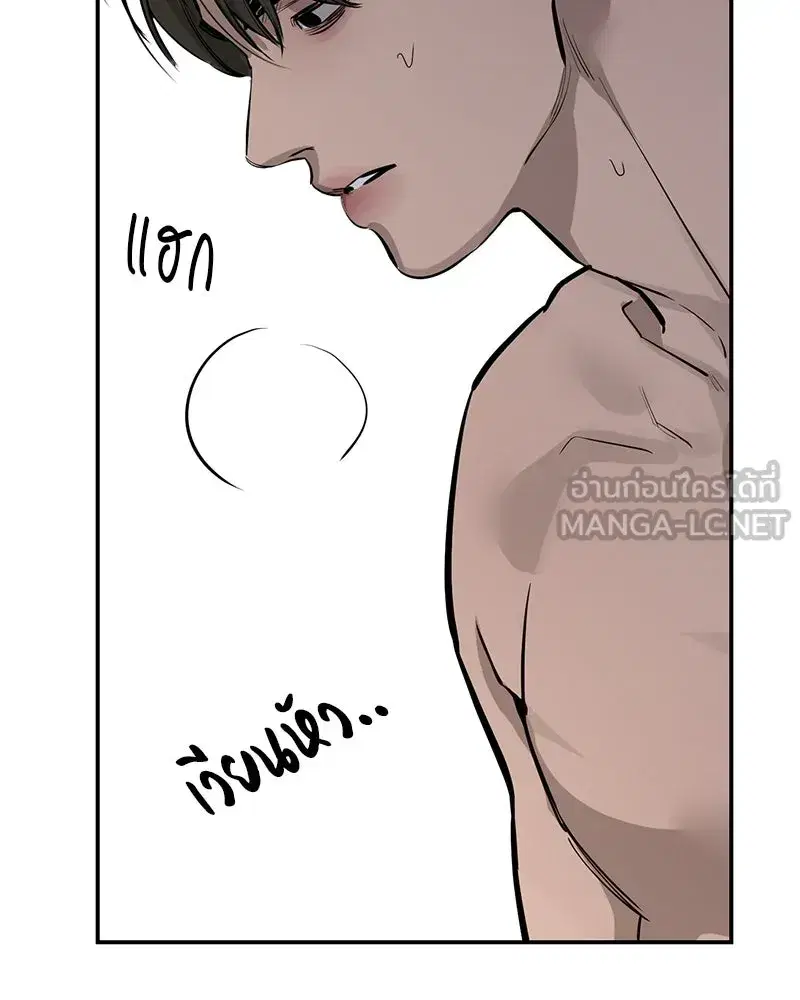A Not So Fairy Tale ตอนที่ 93 หน้า 3
