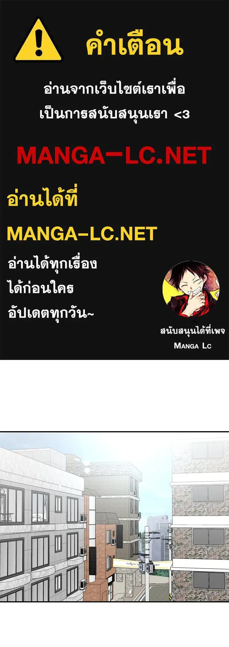 A Not So Fairy Tale ตอนที่ 94 หน้า 1