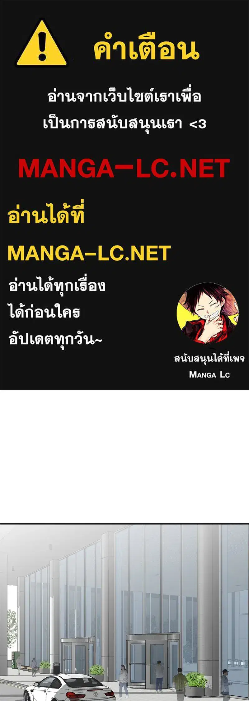 A Not So Fairy Tale ตอนที่ 95 หน้า 1