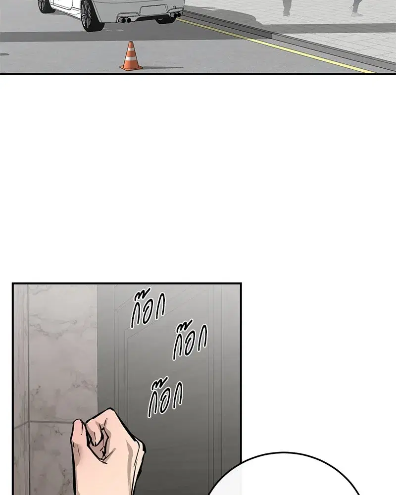 A Not So Fairy Tale ตอนที่ 95 หน้า 2