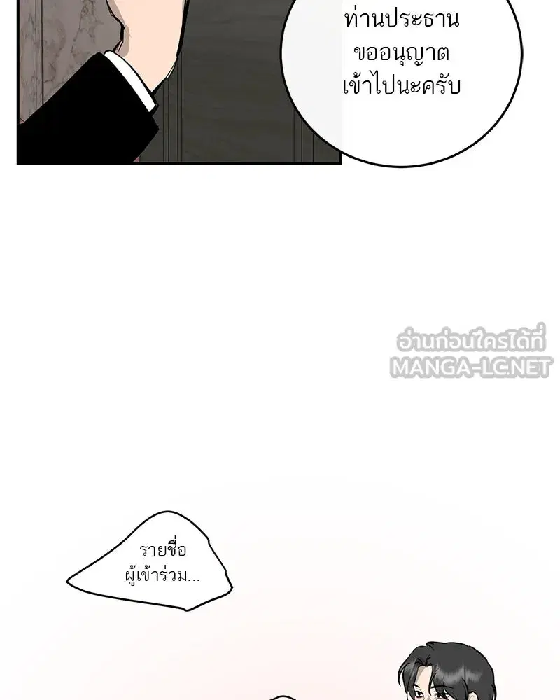 A Not So Fairy Tale ตอนที่ 95 หน้า 3