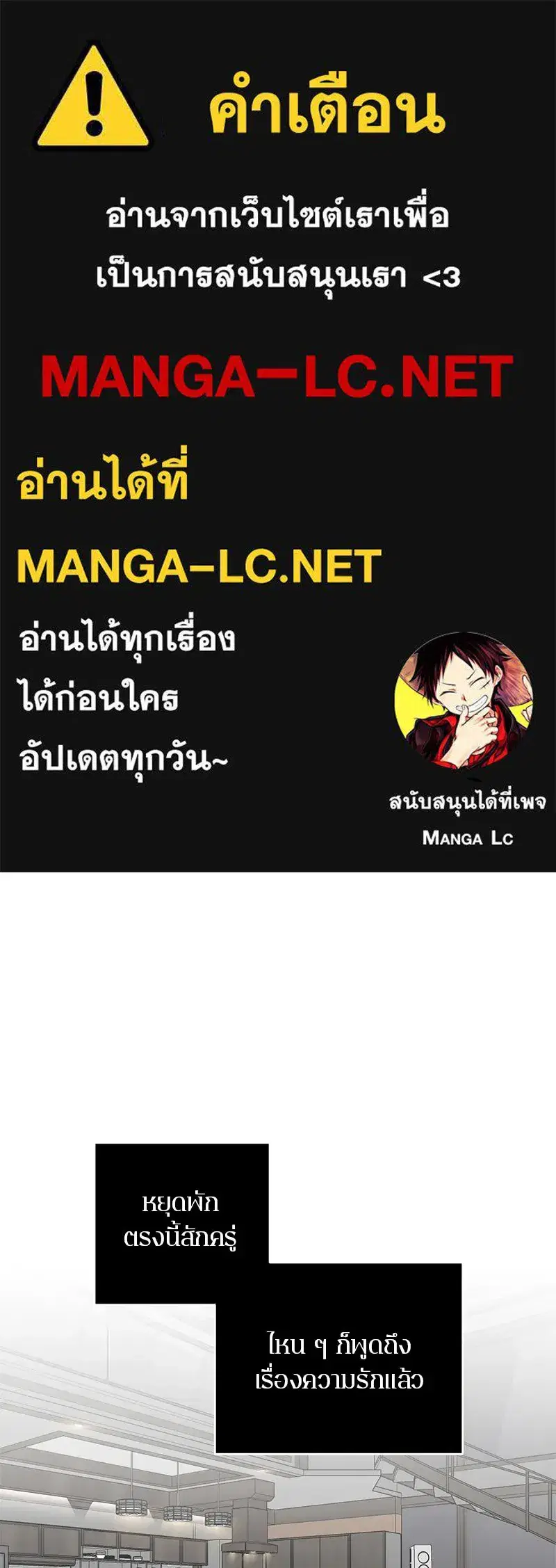 A Not So Fairy Tale ตอนที่ 96 หน้า 1