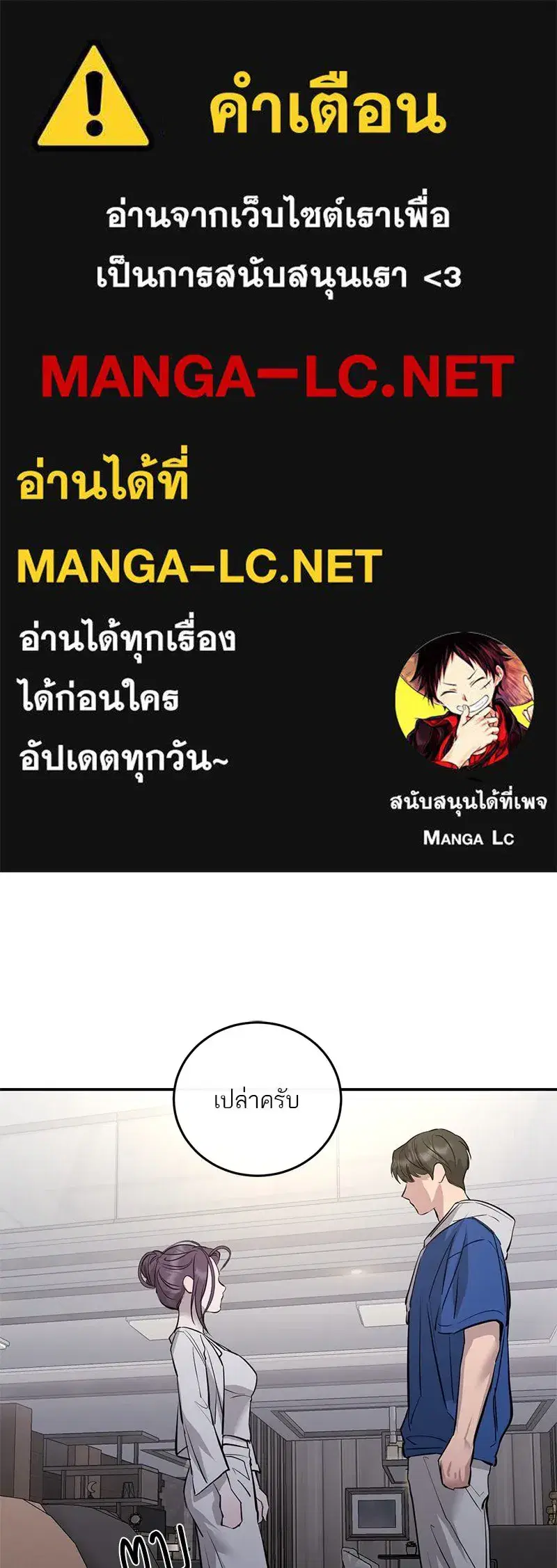 A Not So Fairy Tale ตอนที่ 97 หน้า 1