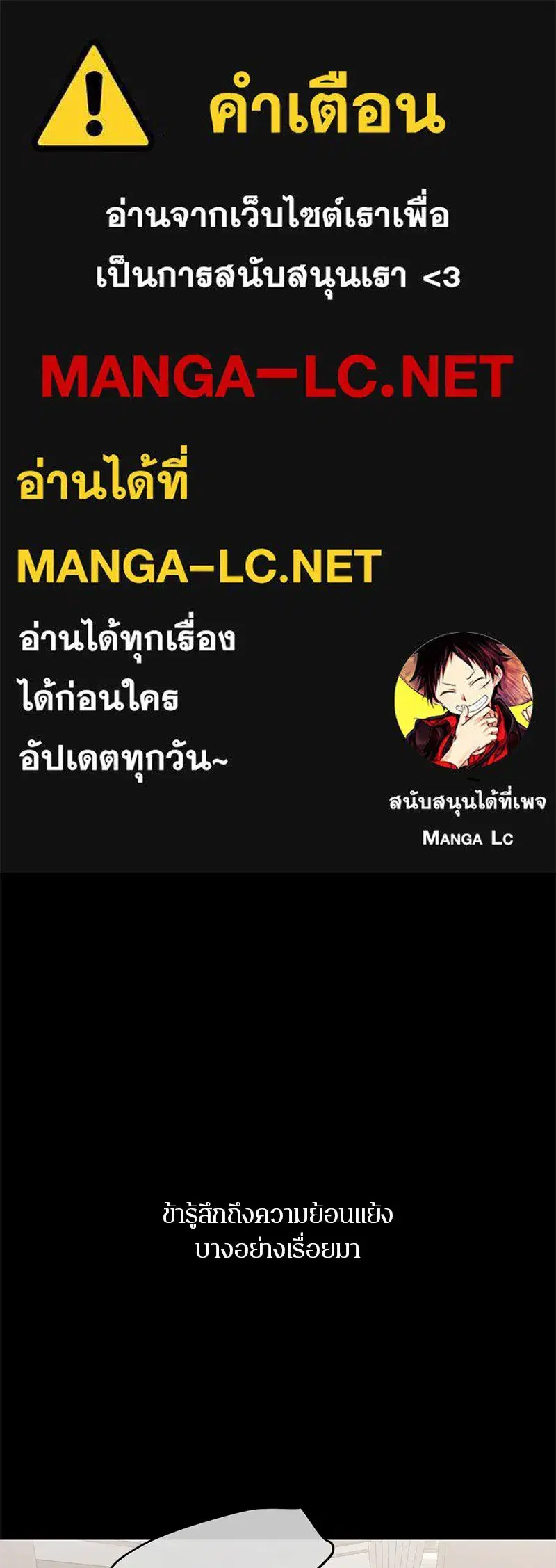 A Not So Fairy Tale ตอนที่ 98 หน้า 1