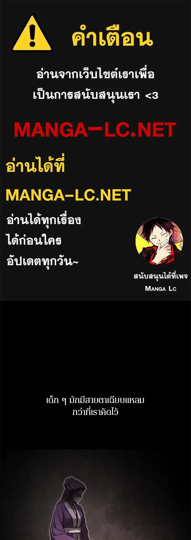 A Not So Fairy Tale ตอนที่ 99 หน้า 1