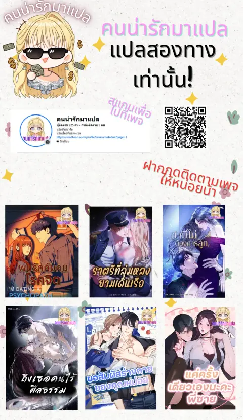 The Painter Who Draws Dungeons ตอนที่ 10 หน้า 1