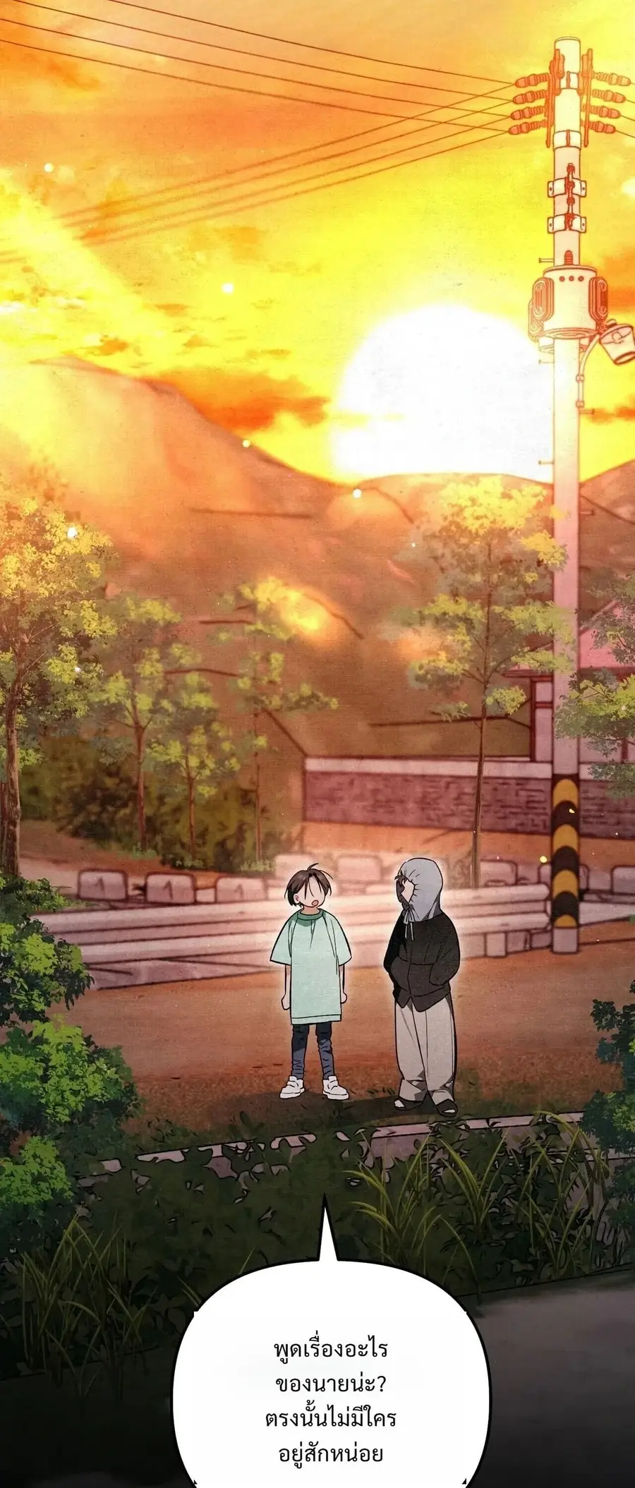 The Painter Who Draws Dungeons ตอนที่ 16 หน้า 3