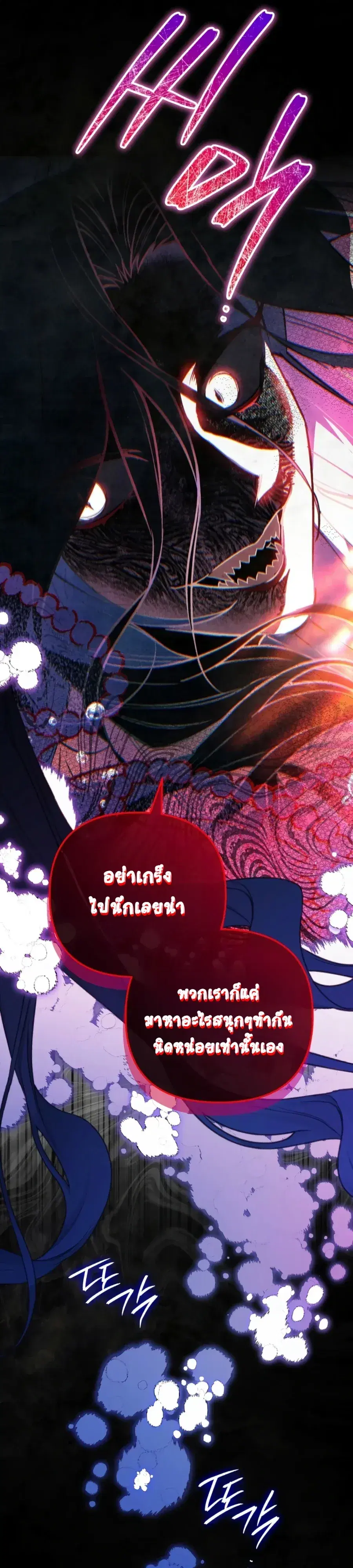The Painter Who Draws Dungeons ตอนที่ 17 หน้า 3