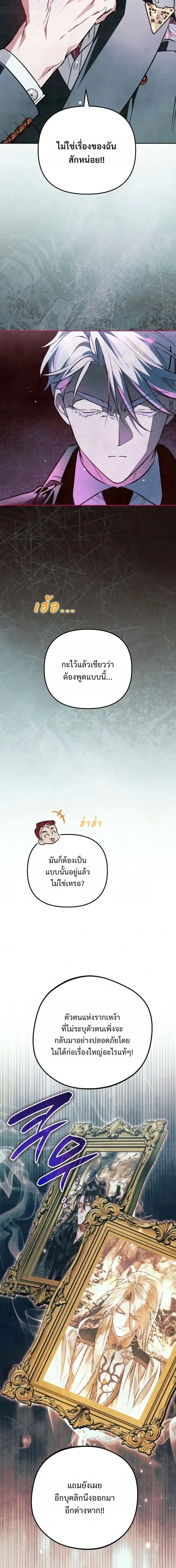 The Painter Who Draws Dungeons ตอนที่ 18 หน้า 2