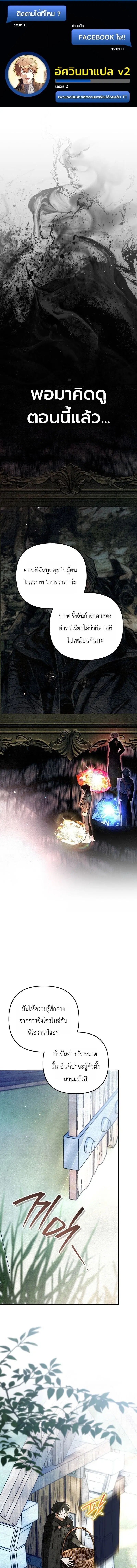 The Painter Who Draws Dungeons ตอนที่ 20 หน้า 1