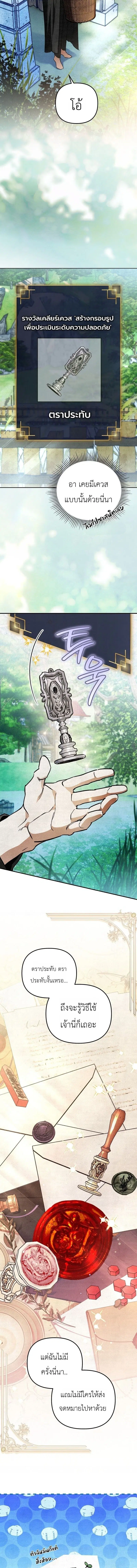 The Painter Who Draws Dungeons ตอนที่ 20 หน้า 2