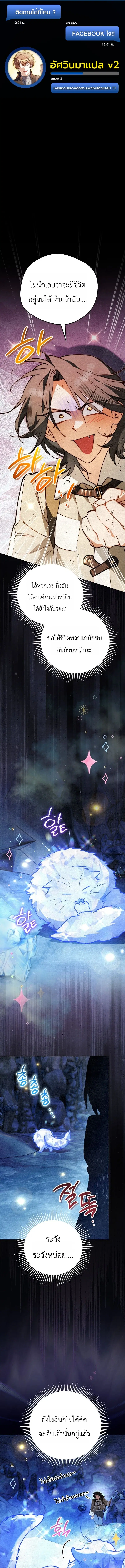 The Painter Who Draws Dungeons ตอนที่ 21 หน้า 1
