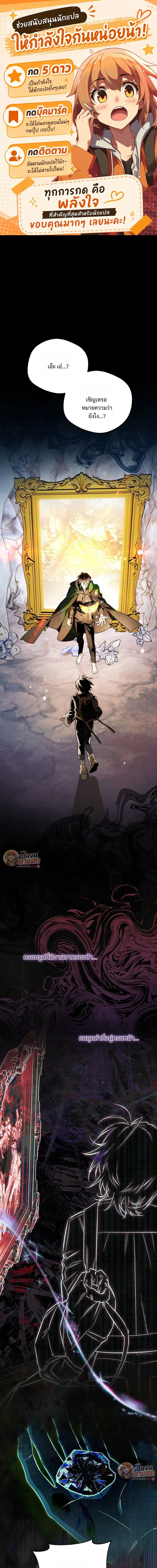 The Painter Who Draws Dungeons ตอนที่ 22 หน้า 1