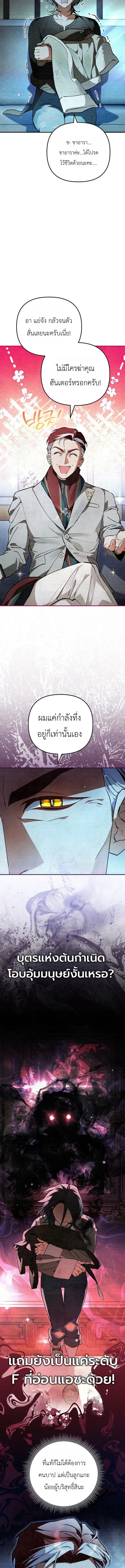 The Painter Who Draws Dungeons ตอนที่ 23 หน้า 3
