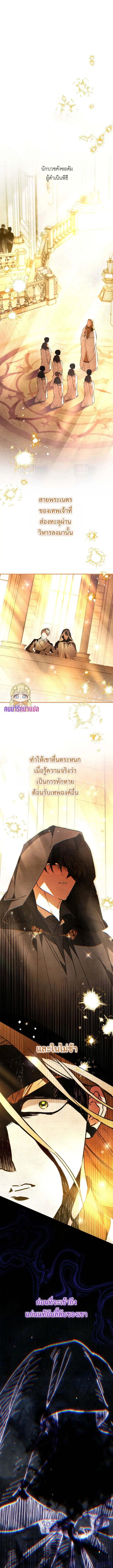 The Painter Who Draws Dungeons ตอนที่ 25 หน้า 1