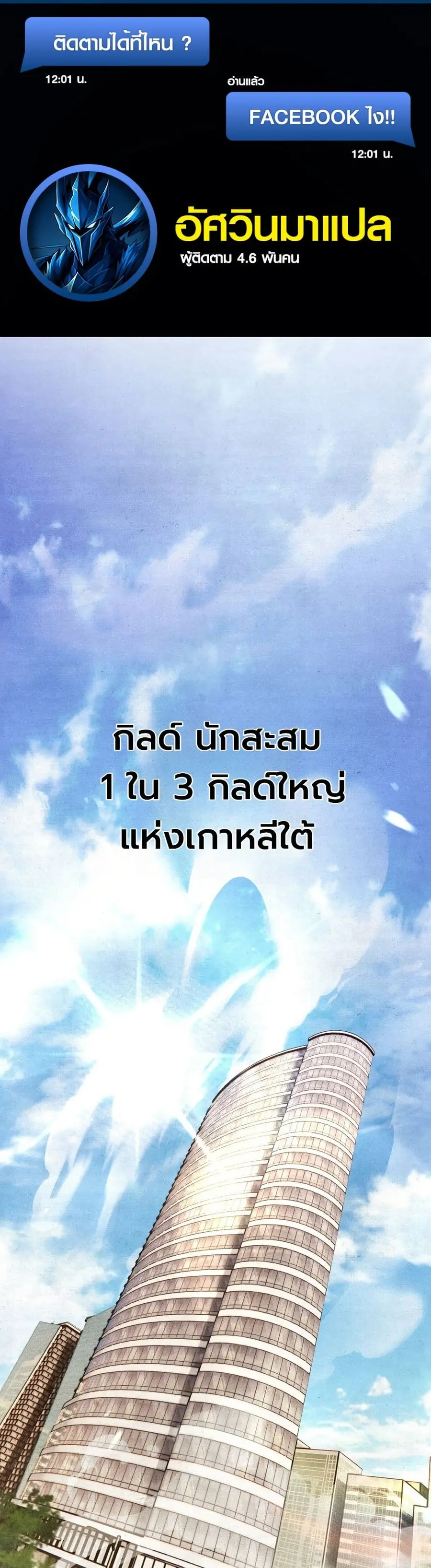 The Painter Who Draws Dungeons ตอนที่ 4 หน้า 1