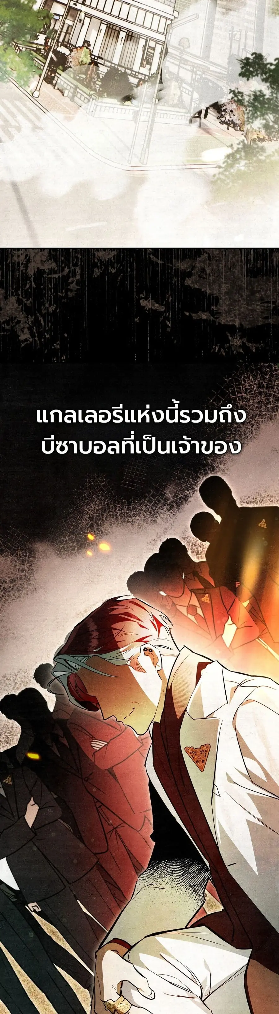 The Painter Who Draws Dungeons ตอนที่ 4 หน้า 2