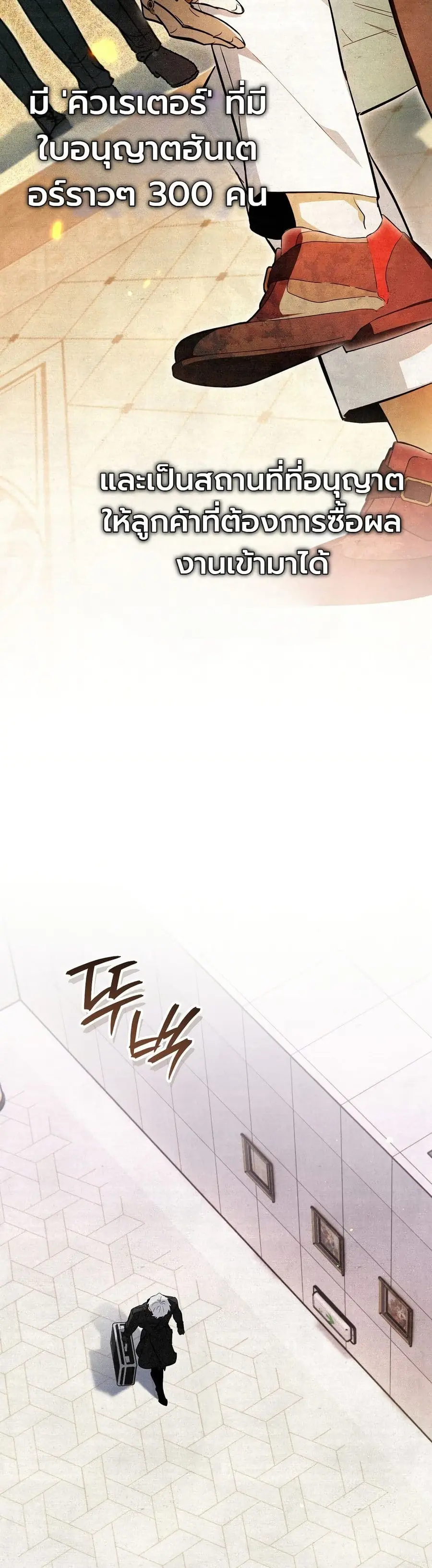 The Painter Who Draws Dungeons ตอนที่ 4 หน้า 3