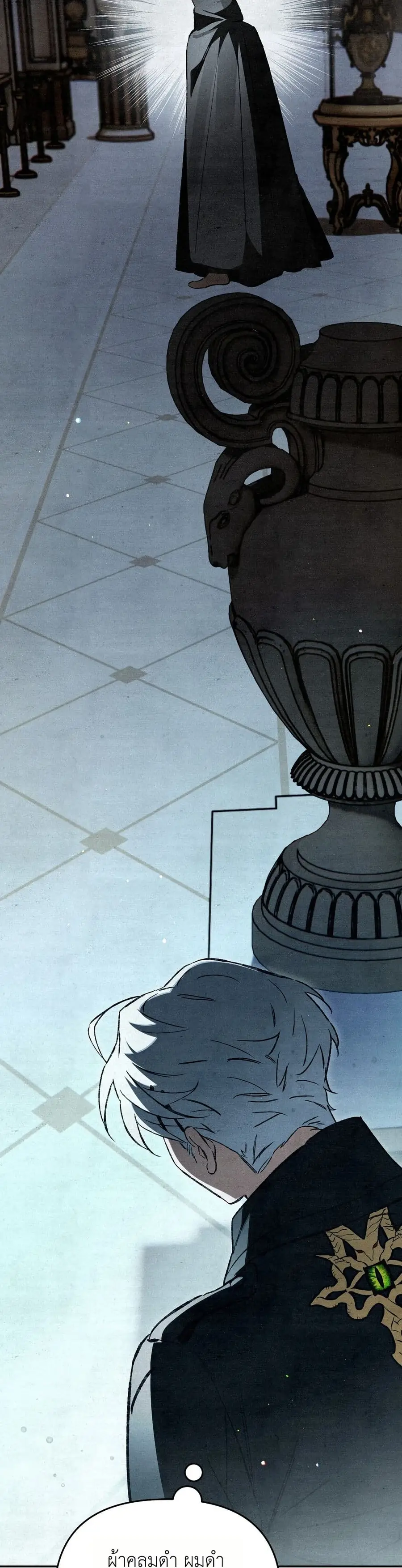 The Painter Who Draws Dungeons ตอนที่ 5 หน้า 3