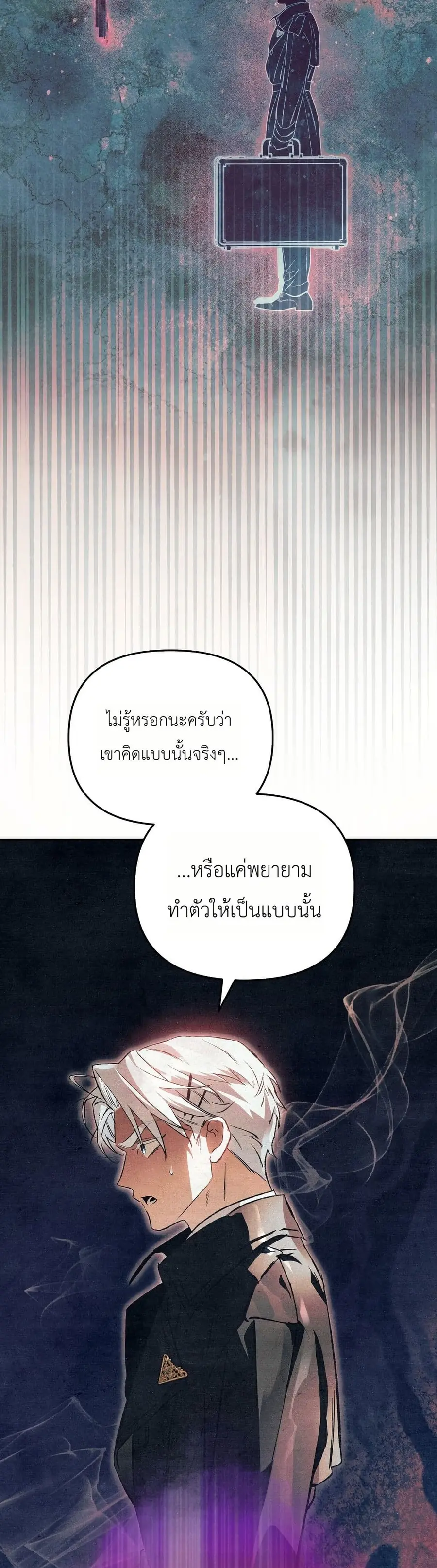 The Painter Who Draws Dungeons ตอนที่ 7 หน้า 3