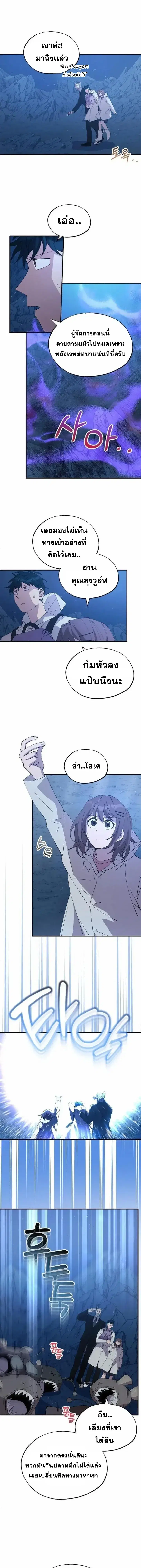 A Part Timer From Another World ตอนที่ 74 หน้า 1