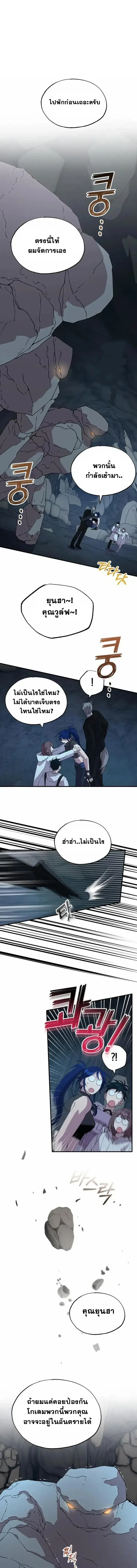 A Part Timer From Another World ตอนที่ 75 หน้า 1