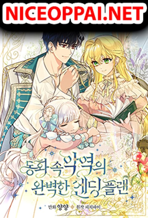 ปก A Perfect Ending Plan of the Villain in a Fairy Tale มังงะเกาหลี แปลไทย