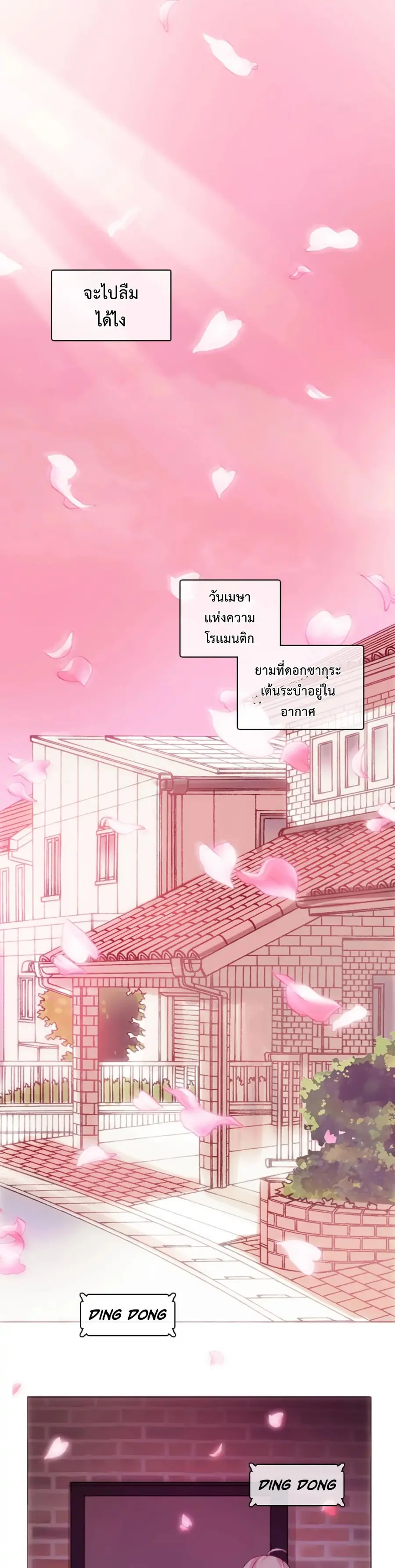 A Pervert's Daily Life ตอนที่ 1 หน้า 1