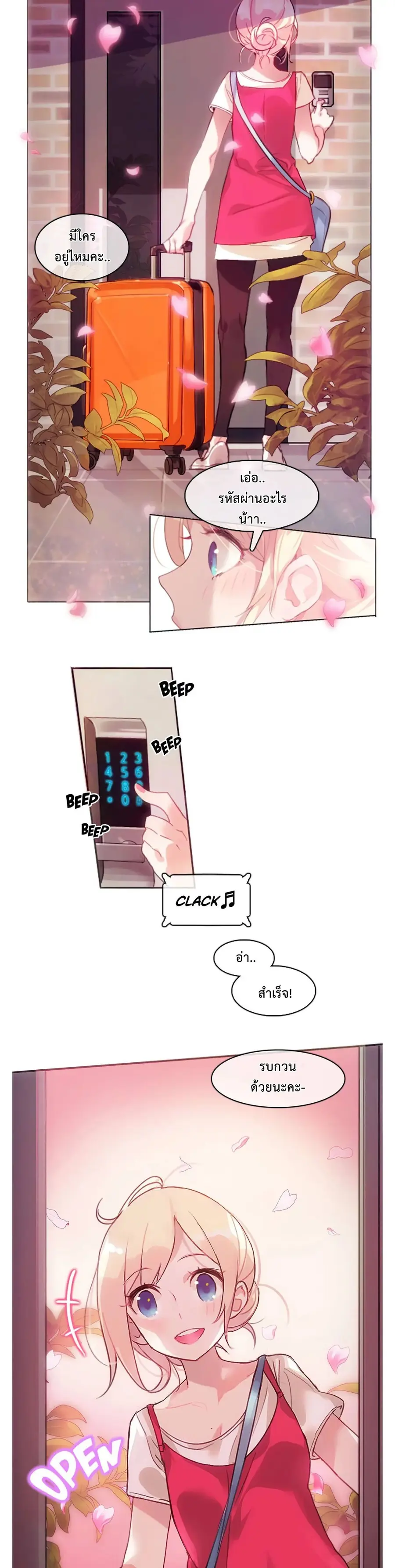 A Pervert's Daily Life ตอนที่ 1 หน้า 2