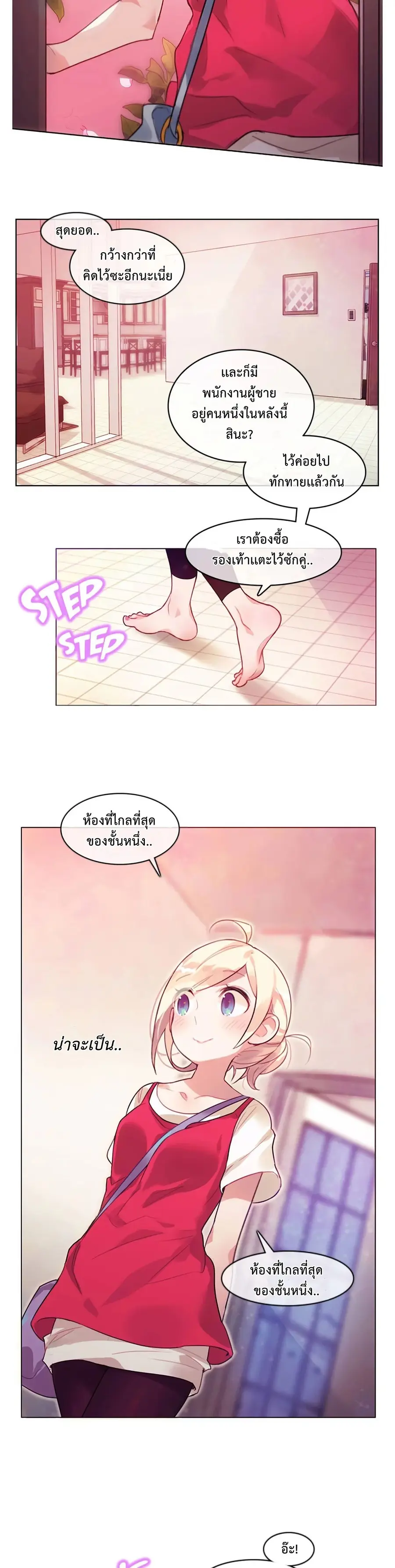 A Pervert's Daily Life ตอนที่ 1 หน้า 3