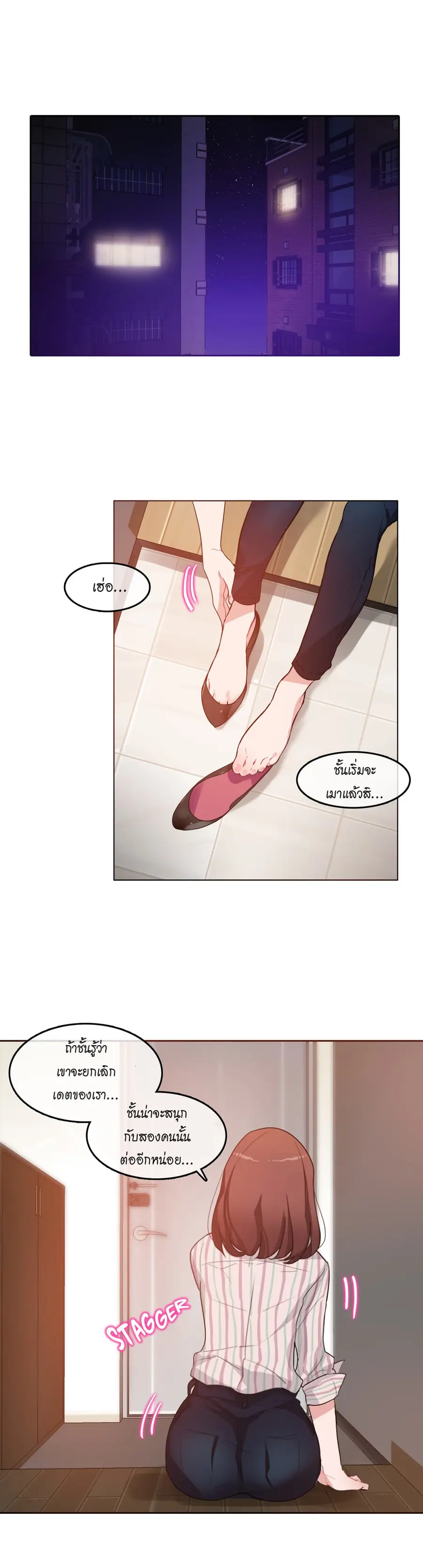 A Pervert's Daily Life ตอนที่ 10 หน้า 1