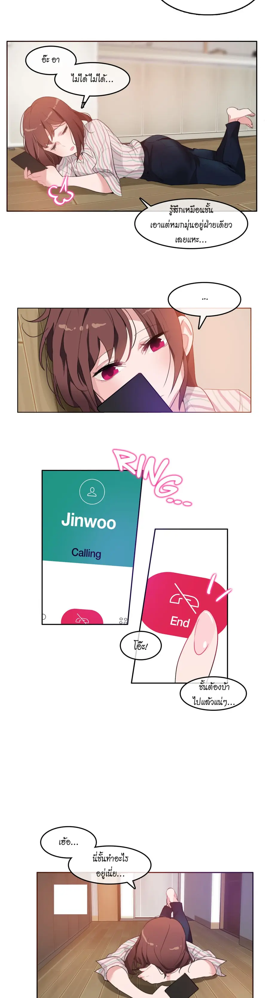 A Pervert's Daily Life ตอนที่ 10 หน้า 3