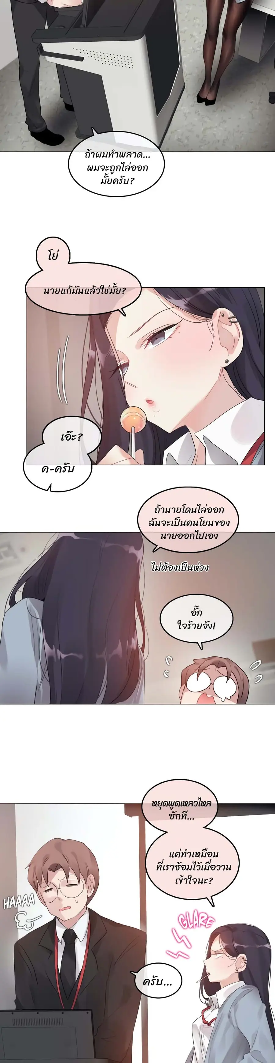 A Pervert's Daily Life ตอนที่ 100 หน้า 2