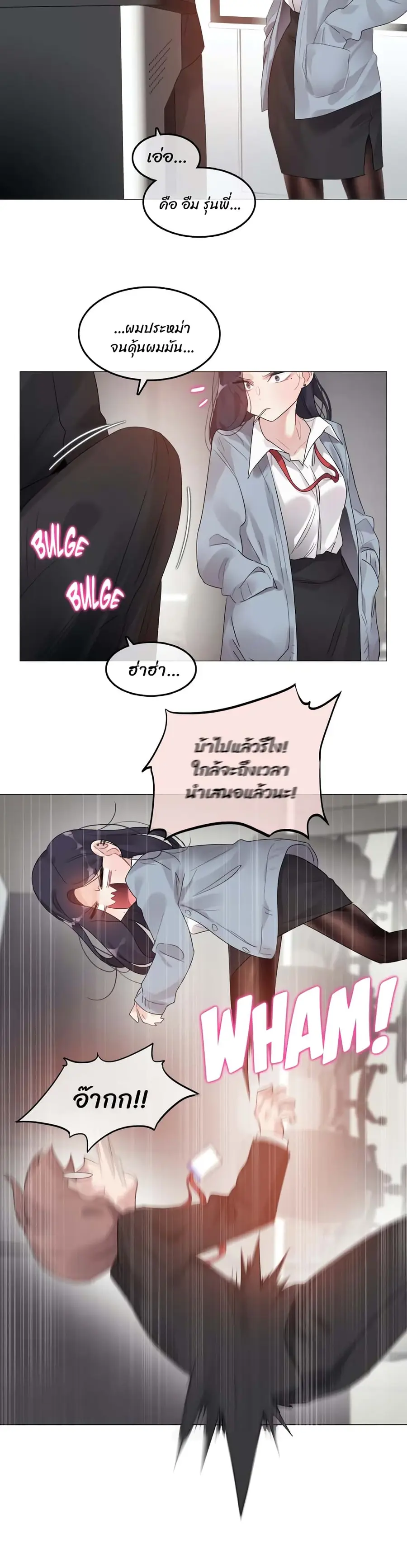 A Pervert's Daily Life ตอนที่ 100 หน้า 3