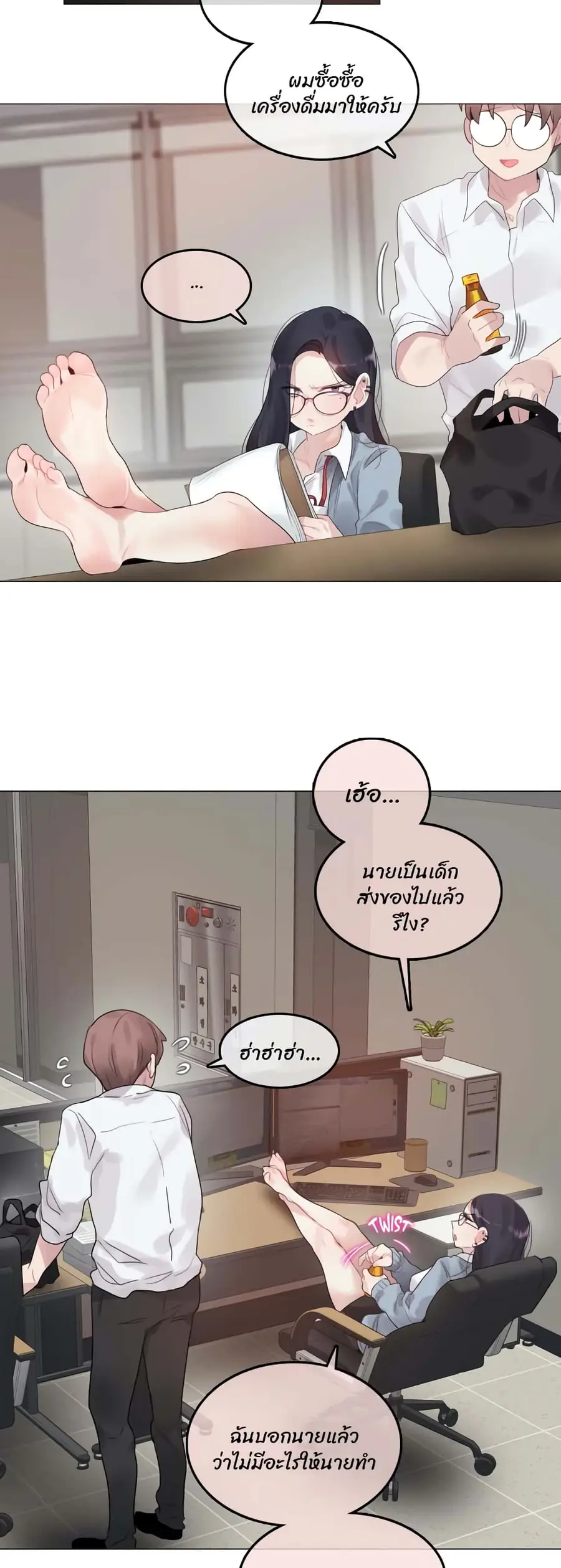 A Pervert's Daily Life ตอนที่ 101 หน้า 2