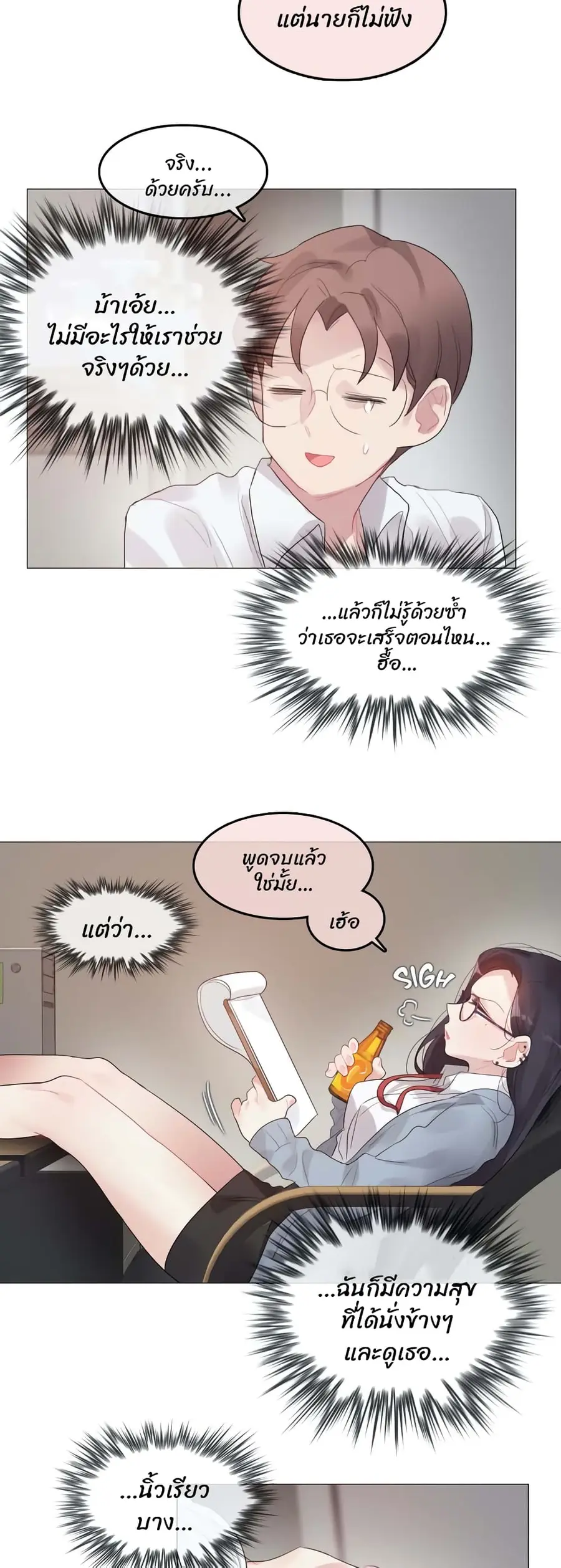 A Pervert's Daily Life ตอนที่ 101 หน้า 3