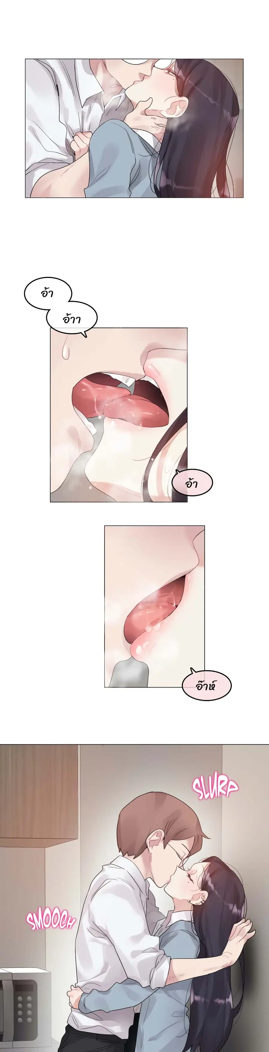 A Pervert's Daily Life ตอนที่ 102 หน้า 1