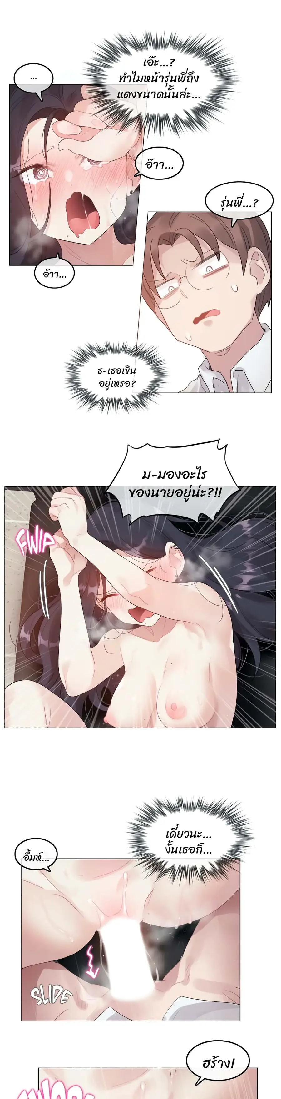 A Pervert's Daily Life ตอนที่ 103 หน้า 1