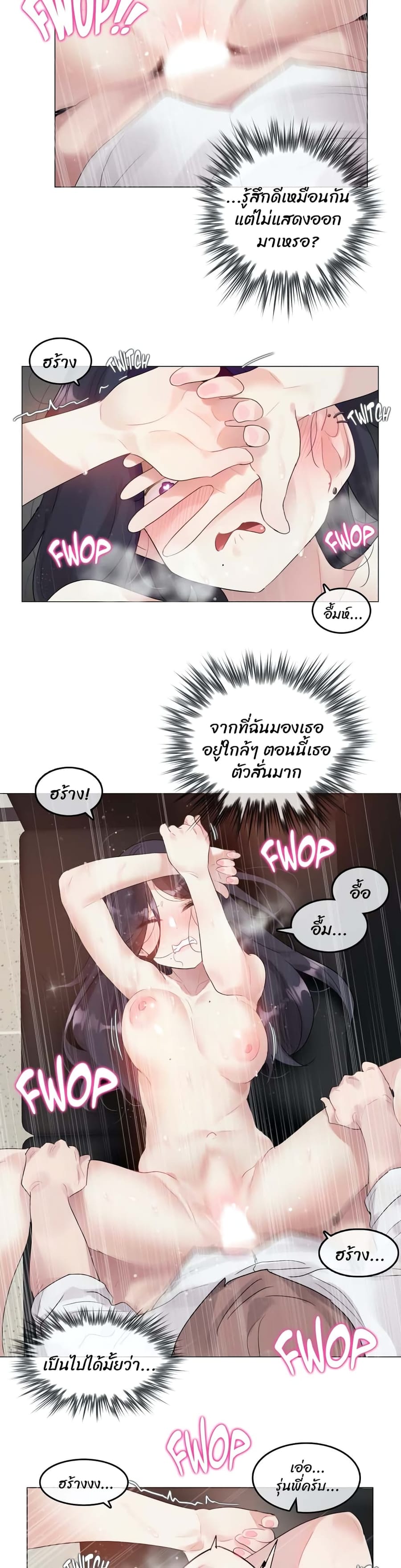 A Pervert's Daily Life ตอนที่ 103 หน้า 2