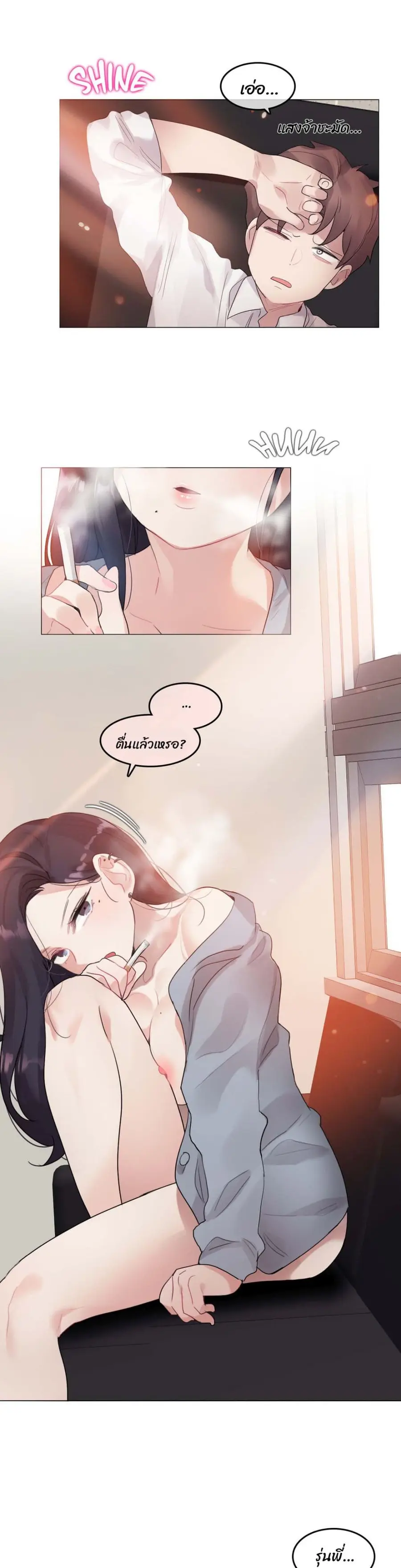 A Pervert's Daily Life ตอนที่ 104 หน้า 1