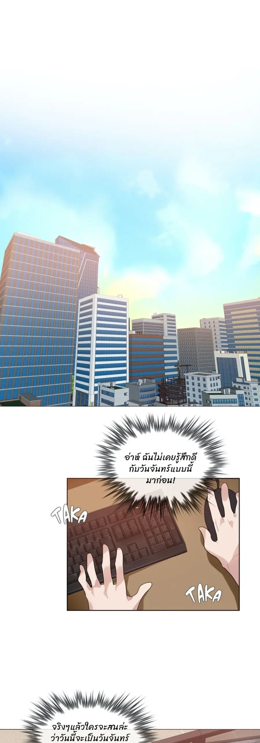 A Pervert's Daily Life ตอนที่ 105 หน้า 1