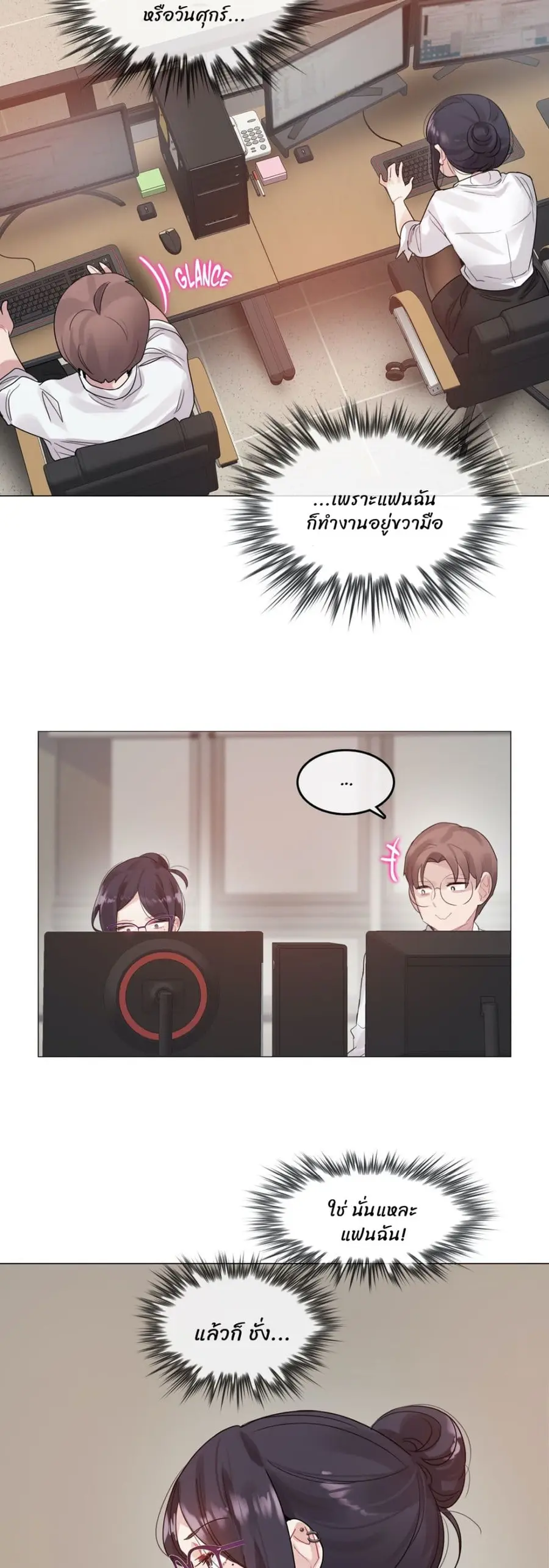 A Pervert's Daily Life ตอนที่ 105 หน้า 2