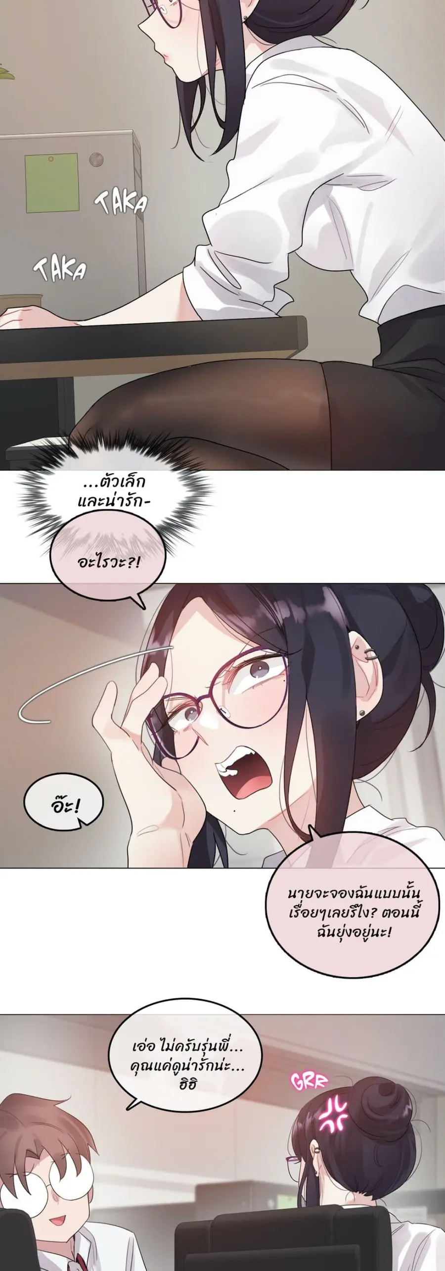 A Pervert's Daily Life ตอนที่ 105 หน้า 3
