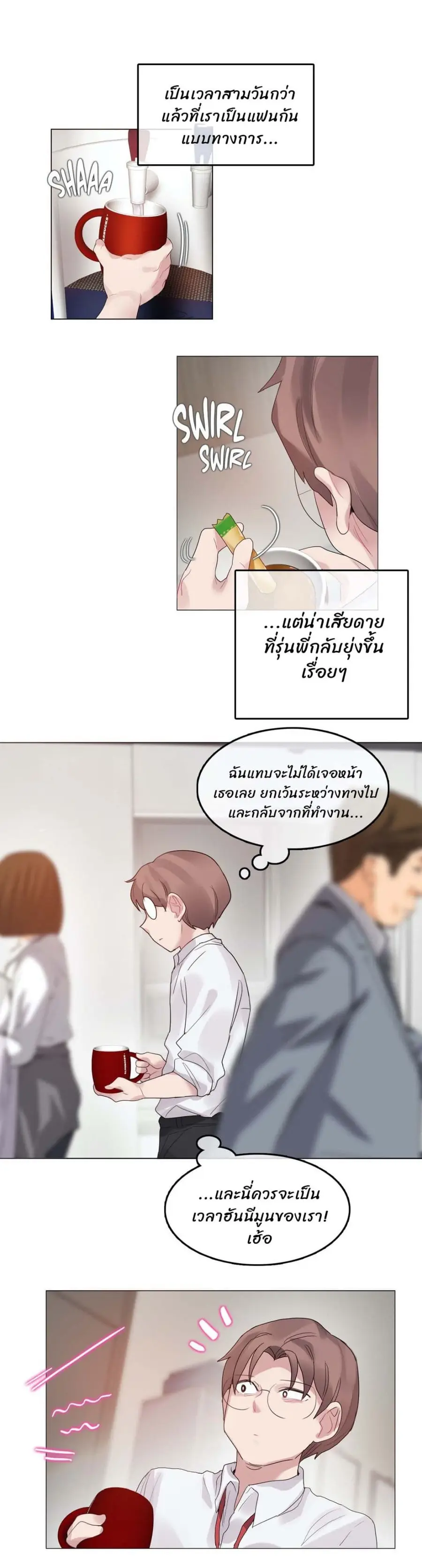 A Pervert's Daily Life ตอนที่ 106 หน้า 1