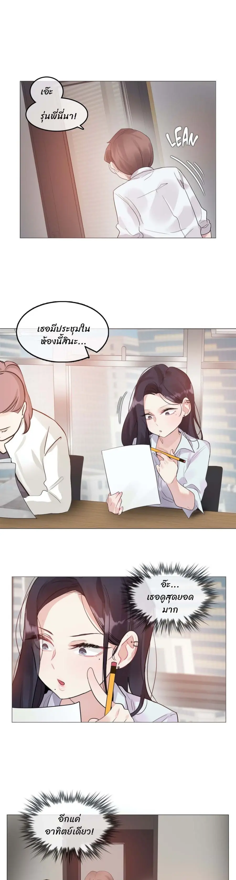 A Pervert's Daily Life ตอนที่ 106 หน้า 2